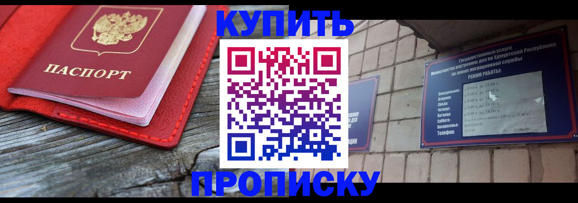 прописка для школы в Усть-Катаве