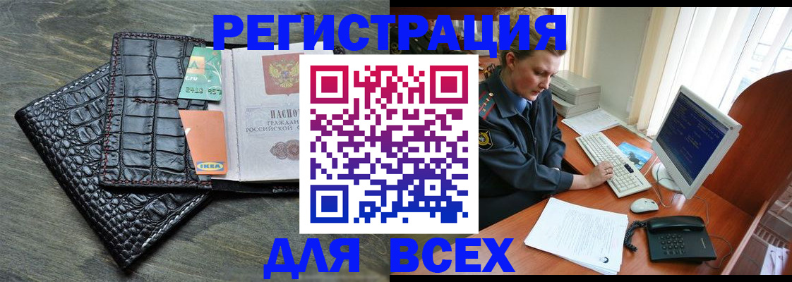 купить прописку в Усть-Катаве