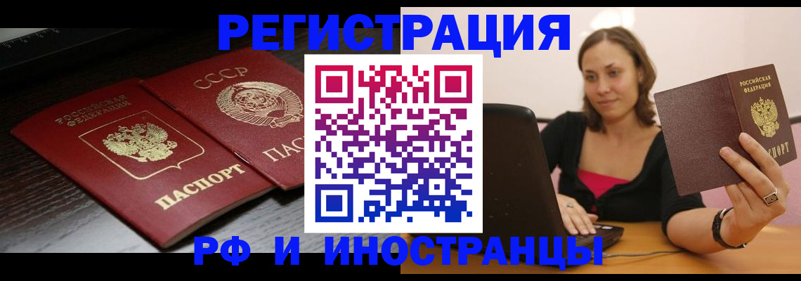 временная регистрация госуслуги в Усть-Катаве