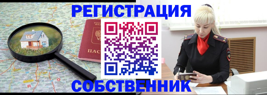 прописка регистрация в Усть-Катаве