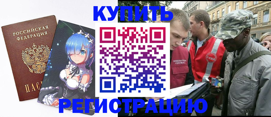 временная регистрация недорого в Усть-Катаве